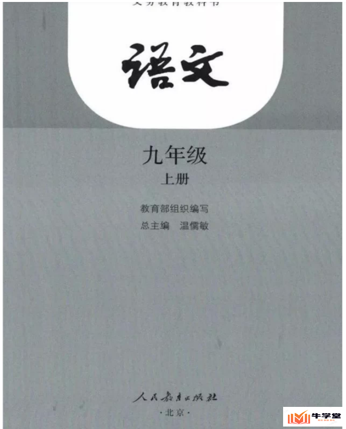 初中语文电子课本7-9年级合集