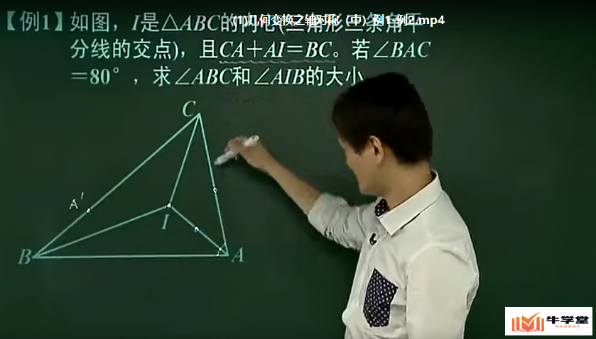 初二数学上海沪教版59讲