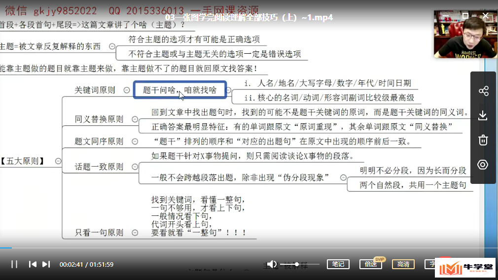 李辉英语视频教程全年联报班二三轮高考复习视频网课