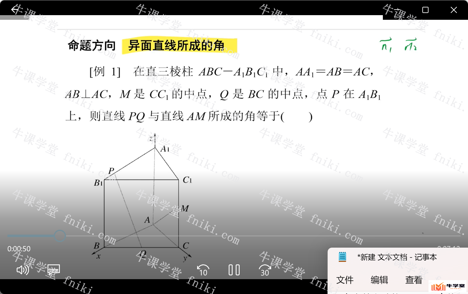高中数学名师刘畅授课必修精选网课教程高考大题全套课程讲义