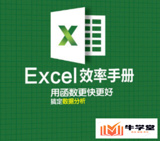 Excel高手速成视频教程早做完不加班Excel办公应用技巧网课课程