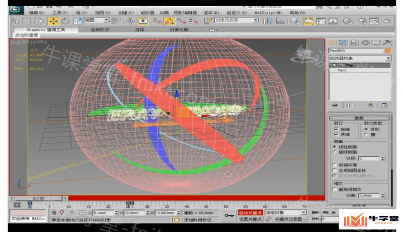 零基础系统学习3DMAX视频教学课程适合小白刚入门的新手设计师网课教程