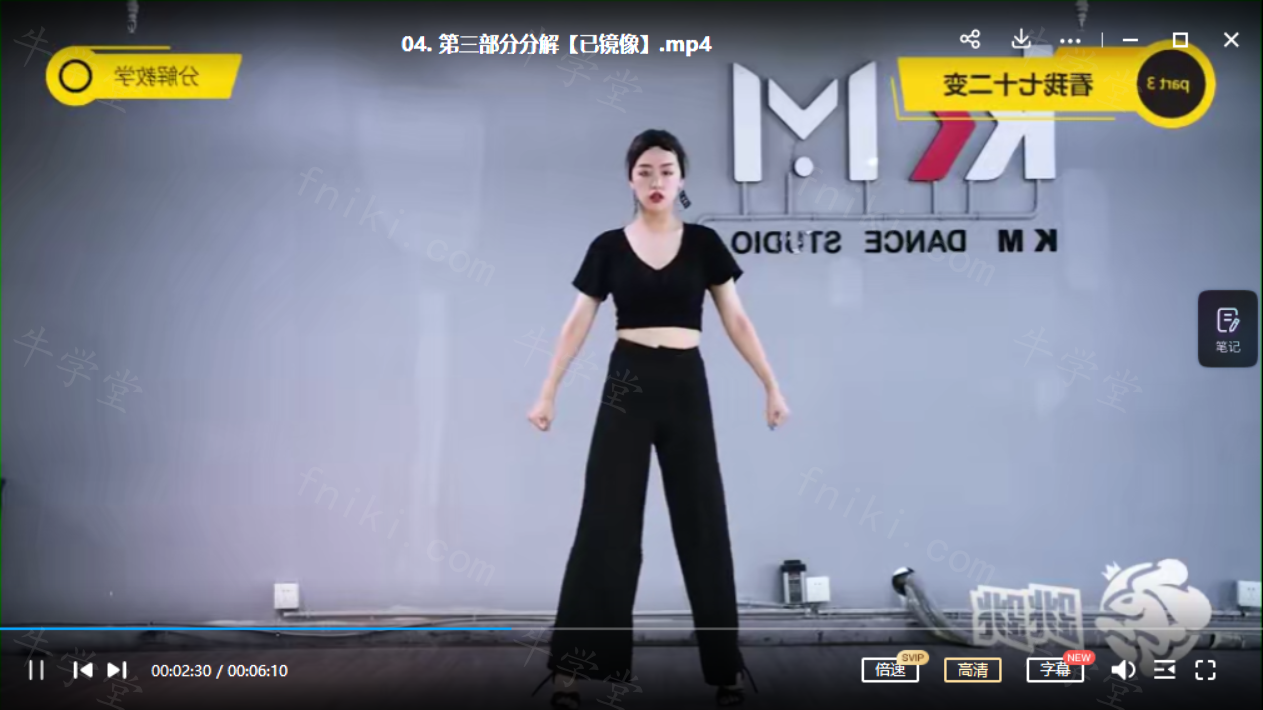 蔡依林看我72变舞蹈课程镜面完整版视频教程