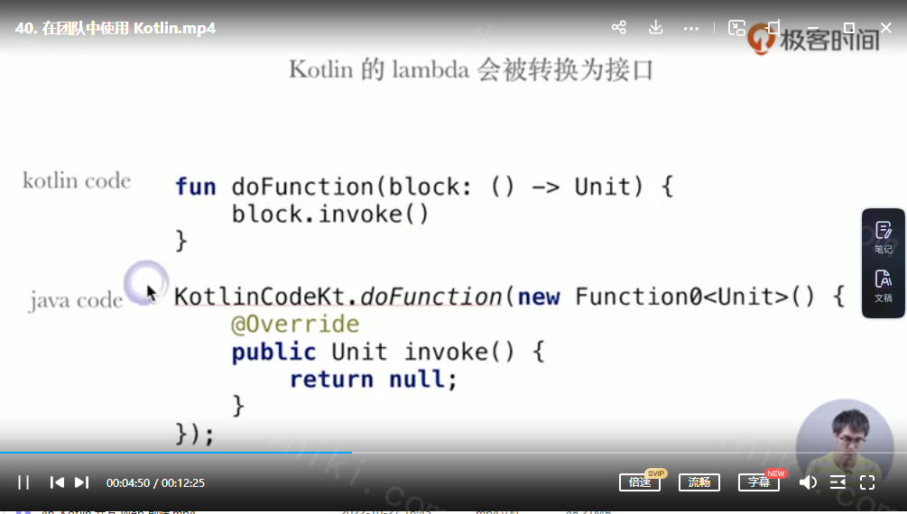 kotlin零基础开发快速上手视频教程项目实战Android原理分析高级进阶
