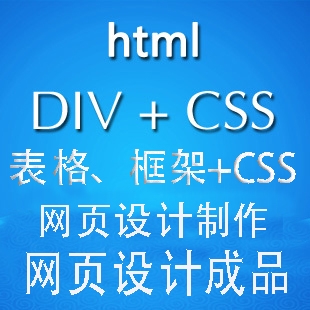 web网页设计视频教程HTML5 css3在移动互联网中的开发课程HTML5开发框架PhoneGap实战网课
