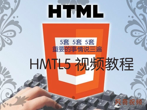 Web前端开发视频教程HTML5视频网课Vue3.0/HTML5/JS/CSS3/项目实战培训课程