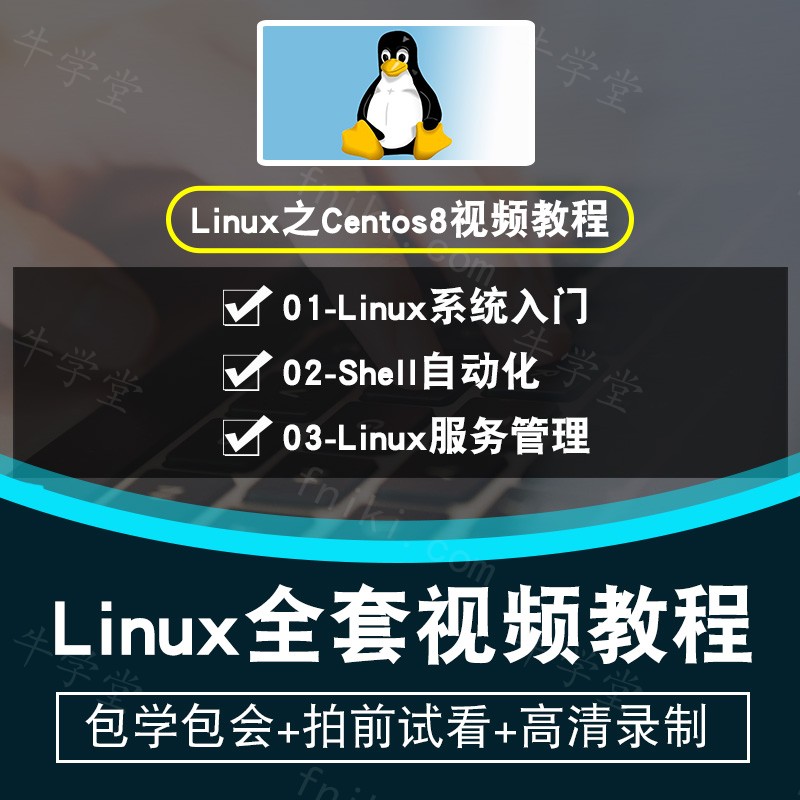 尹会生嵌入式Linux视频imx6ull/stm32开发板全新系列教程驱动大全实战技能课程从零基础到精通自学网课