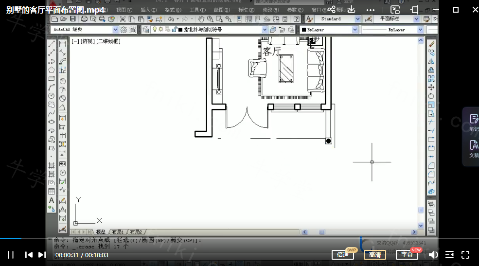 CAD教程CAD2012室内装潢设计上机操作视频教程CAD视频课程自学基础入门autocad网课
