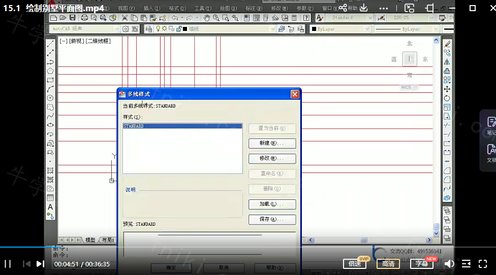 CAD2012经典实例视频教程AutoCAD零基础入门到精通全套教学课程培训绘图设计制图网课