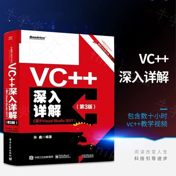 计算机专业C语言课程视频(零基础自学VC++教程)
