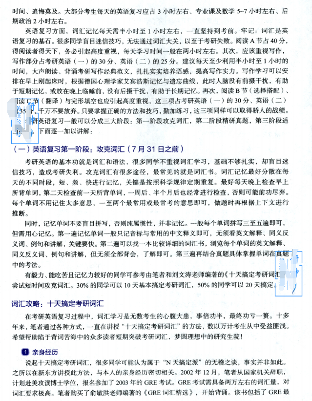 新东方王江涛(考研英语高分写作)高清无水印pdf电子版