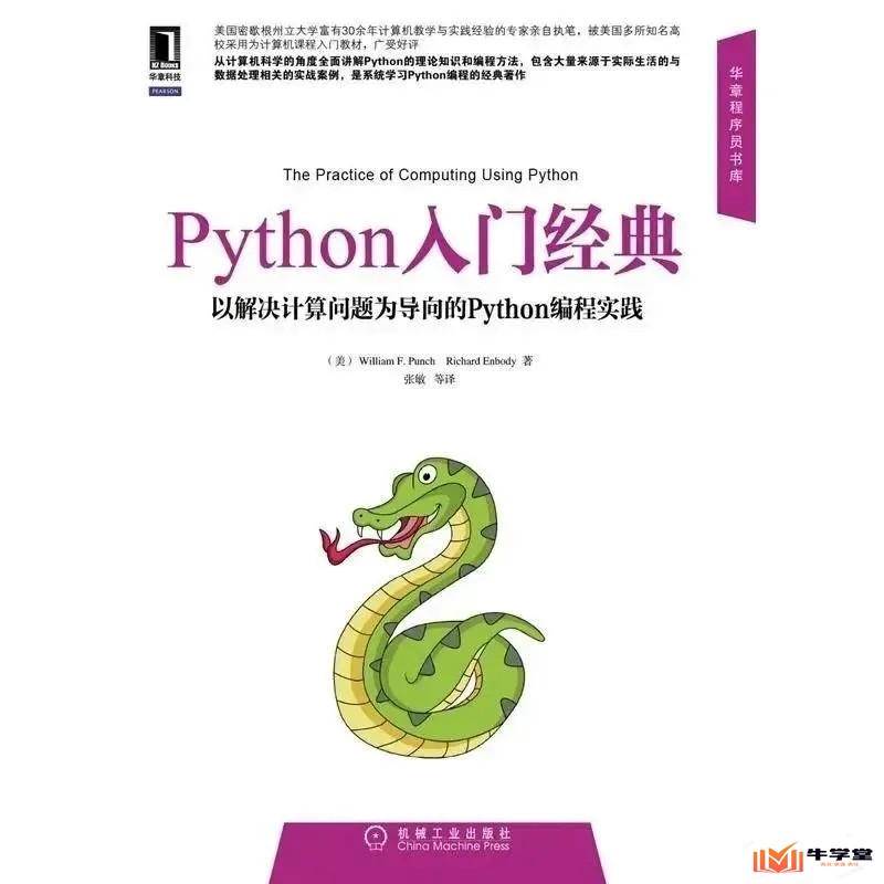 新手自学Python编程零基础入门教程视频(python代码教学)