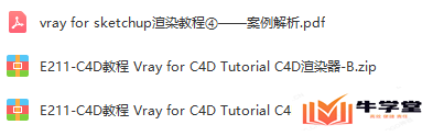 C4D教程视频VrayforC4DTutorial_C4D渲染器Vray(中文字幕)