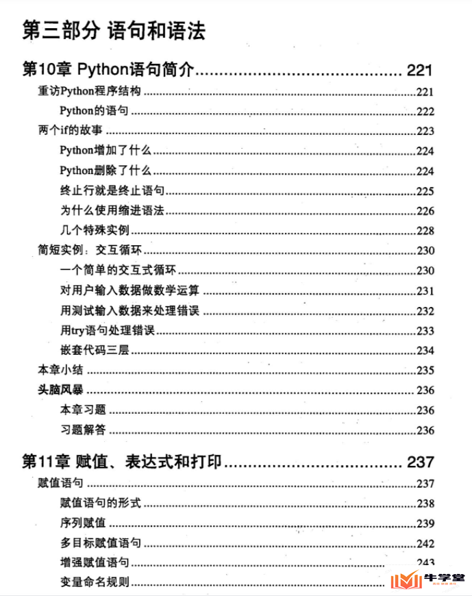 python爬虫学习手册(第三版)pdf电子书在线下载阅读