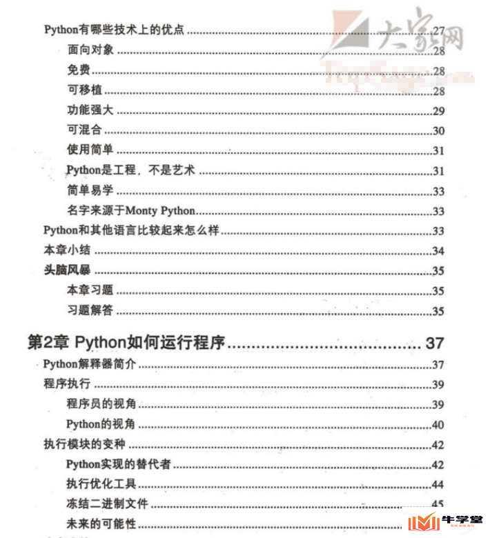 python爬虫学习手册(第三版)pdf电子书在线下载阅读
