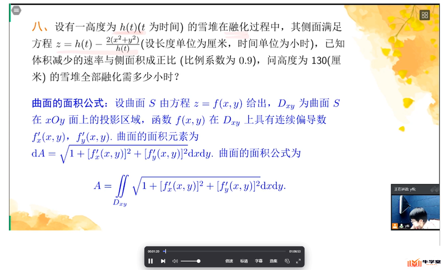 李艳芳世纪高教在线考妍数学1997-2008历年真题逐题精讲