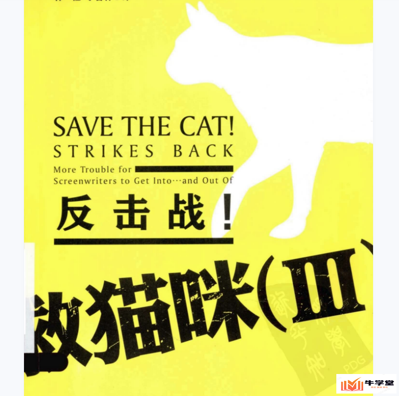 救猫咪3反击战pdf电子书百度云网盘在线阅读下载